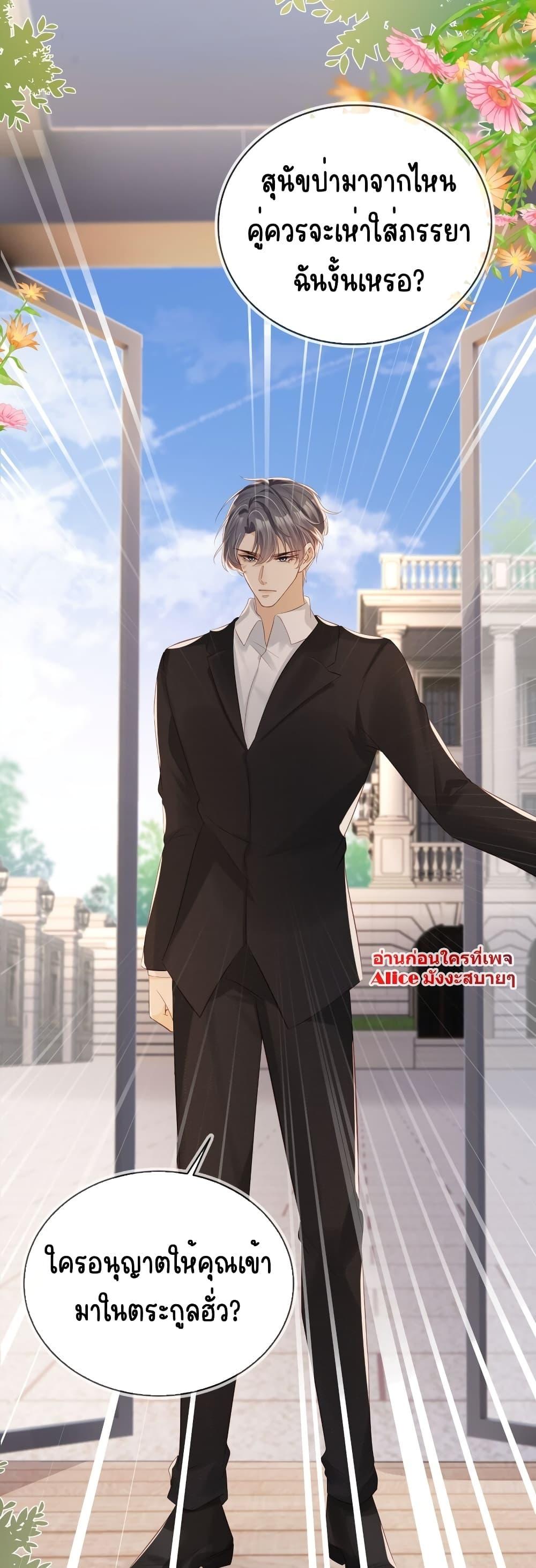 After Rebirth, I Married a Disabled Boss ตอนที่ 23 (28)