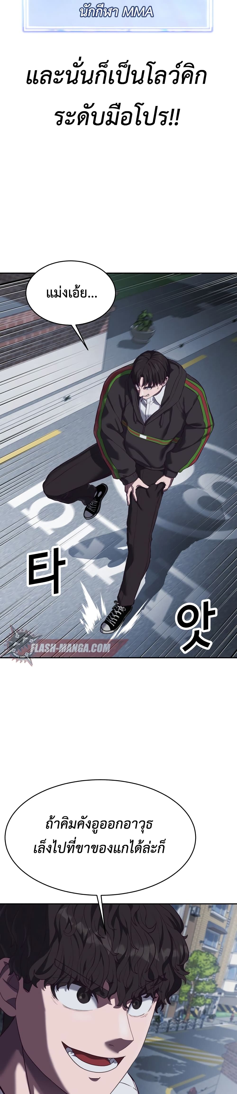 Absolute Obedience 9 (21)
