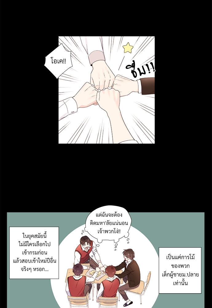 4 Week Lovers เนเธเธเธเธฑเธ 4 เธชเธฑเธเธ”เธฒเธซเน 31 34
