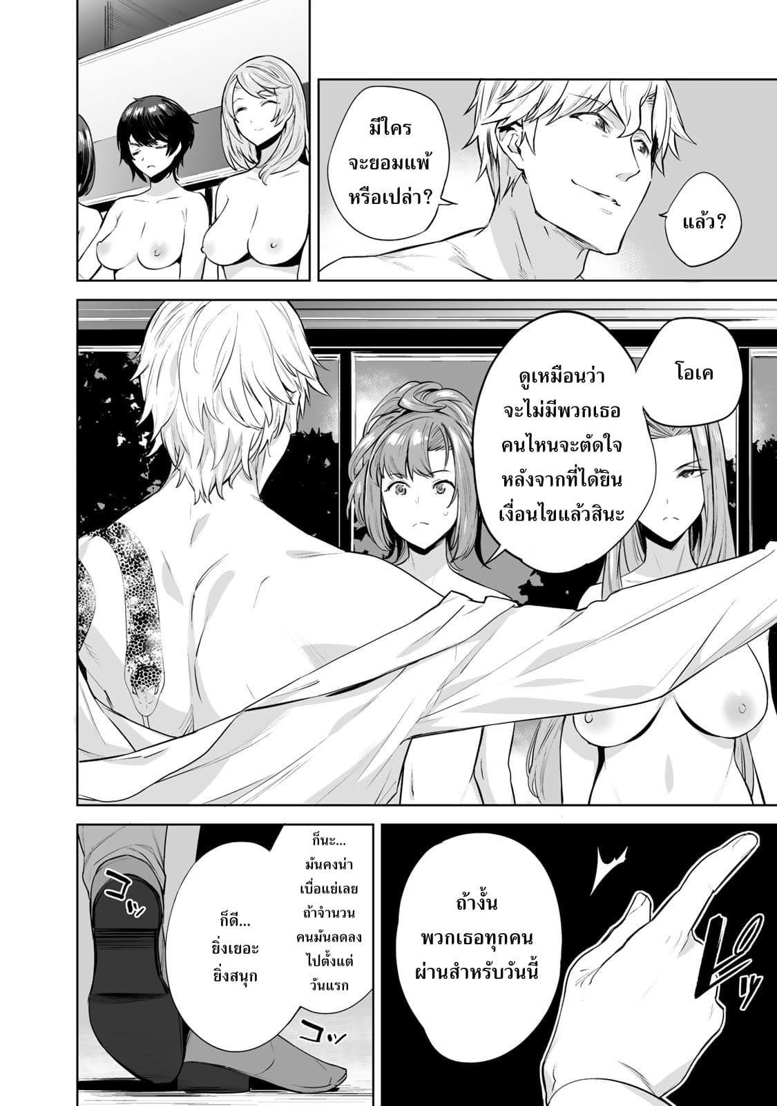 Tamarowa à¸•à¸­à¸™à¸—à¸µà¹ˆ 3 (5)