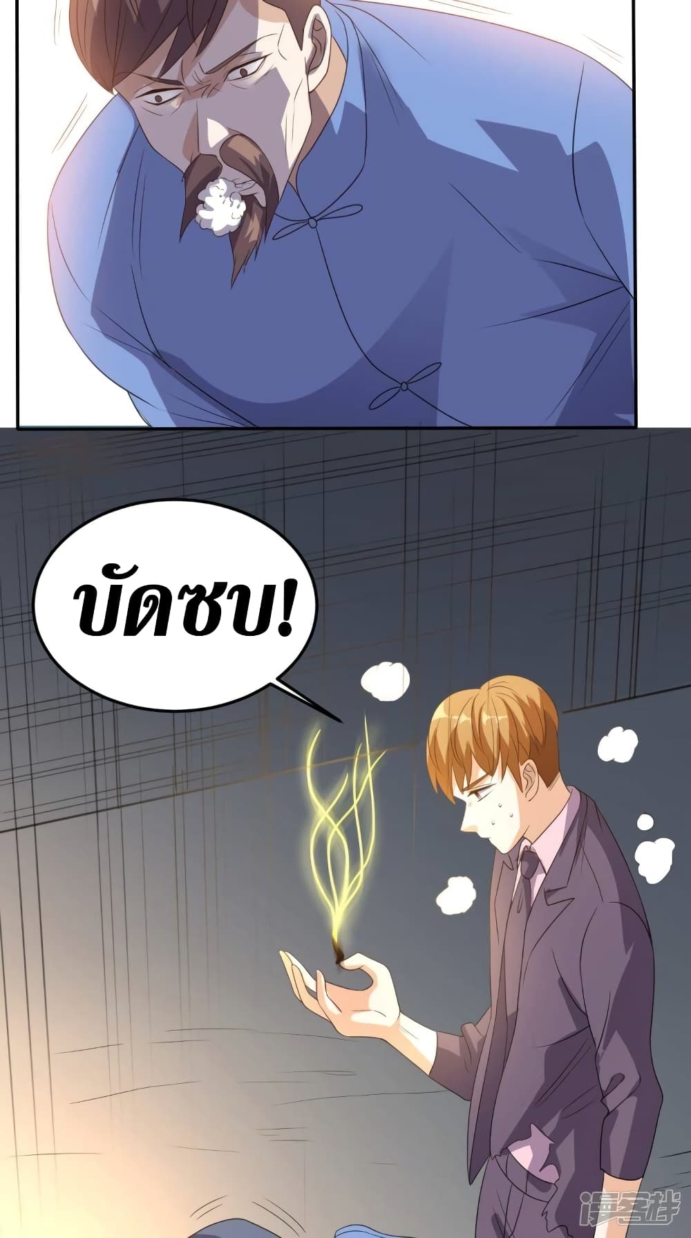 Super Wechat เธ•เธญเธเธ—เธตเน 127 (15)