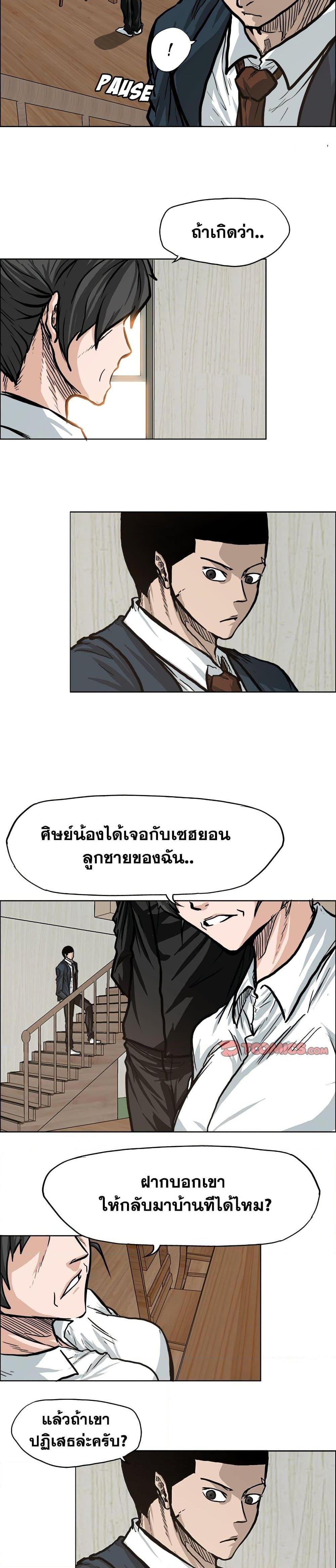 Boss in School 75 15