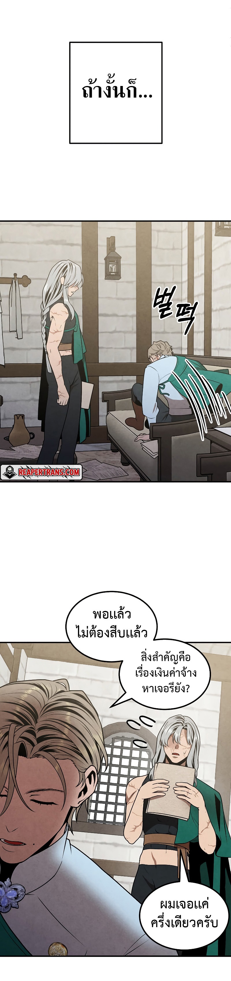 legendary youngest son of the marquis house 81.11