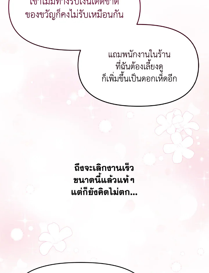 The Returner Lady Opens a Dessert Shop 16 085