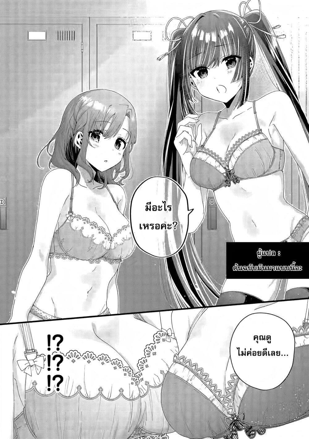 King’s Proposal ตอนที่ 4 (23)