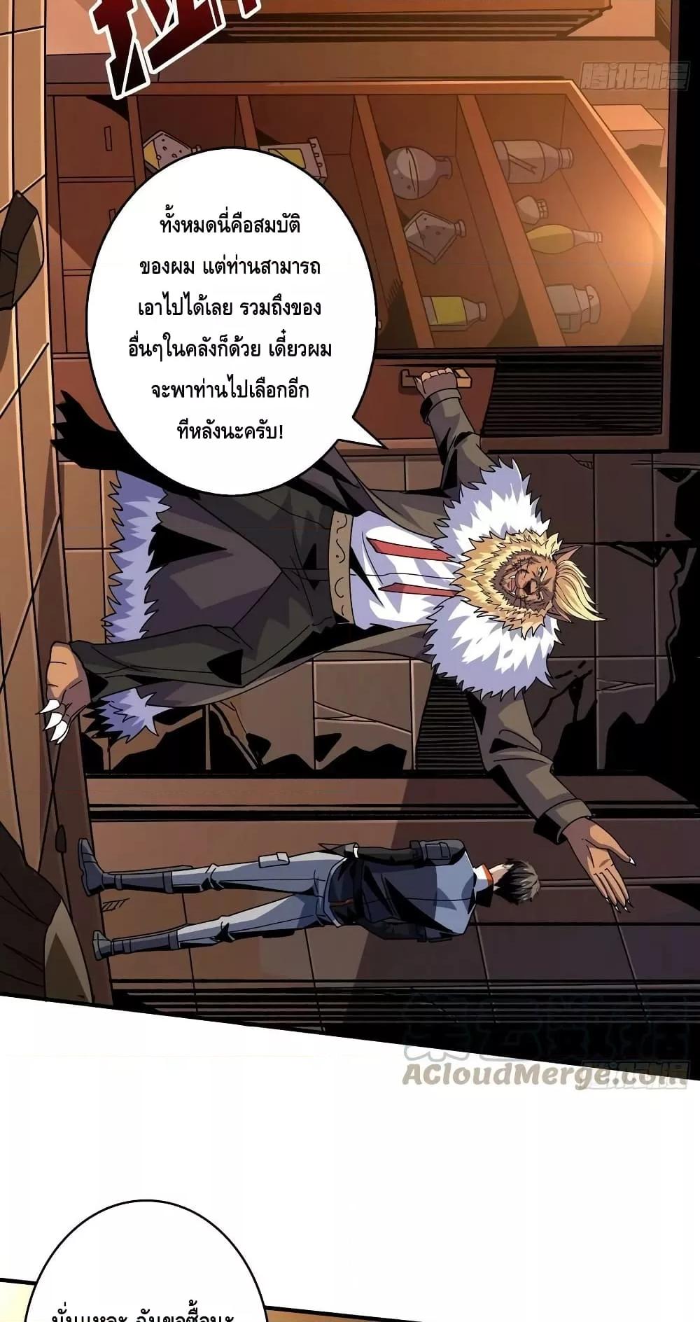 King Account at the Start ตอนที่ 218 (22)