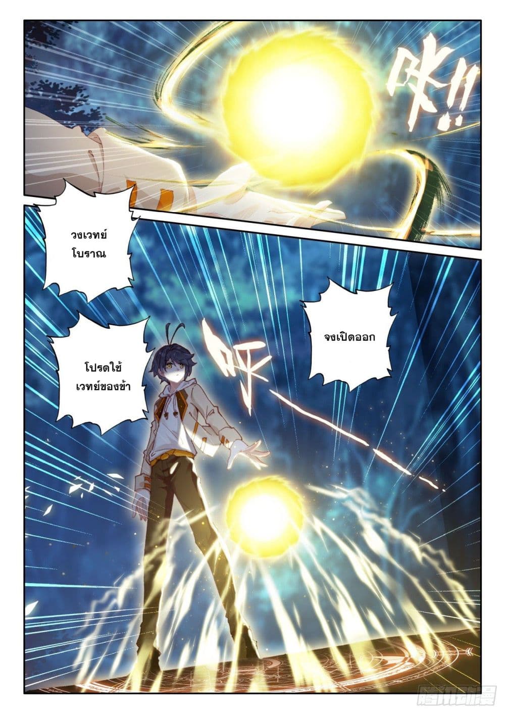 The Child of Light 44 (6)