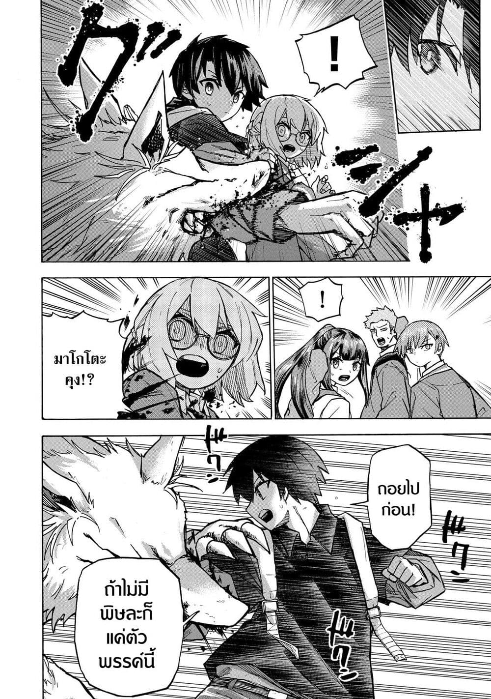 Saikyou de Saisoku no Mugen Level Up ตอนที่ 6 (6)
