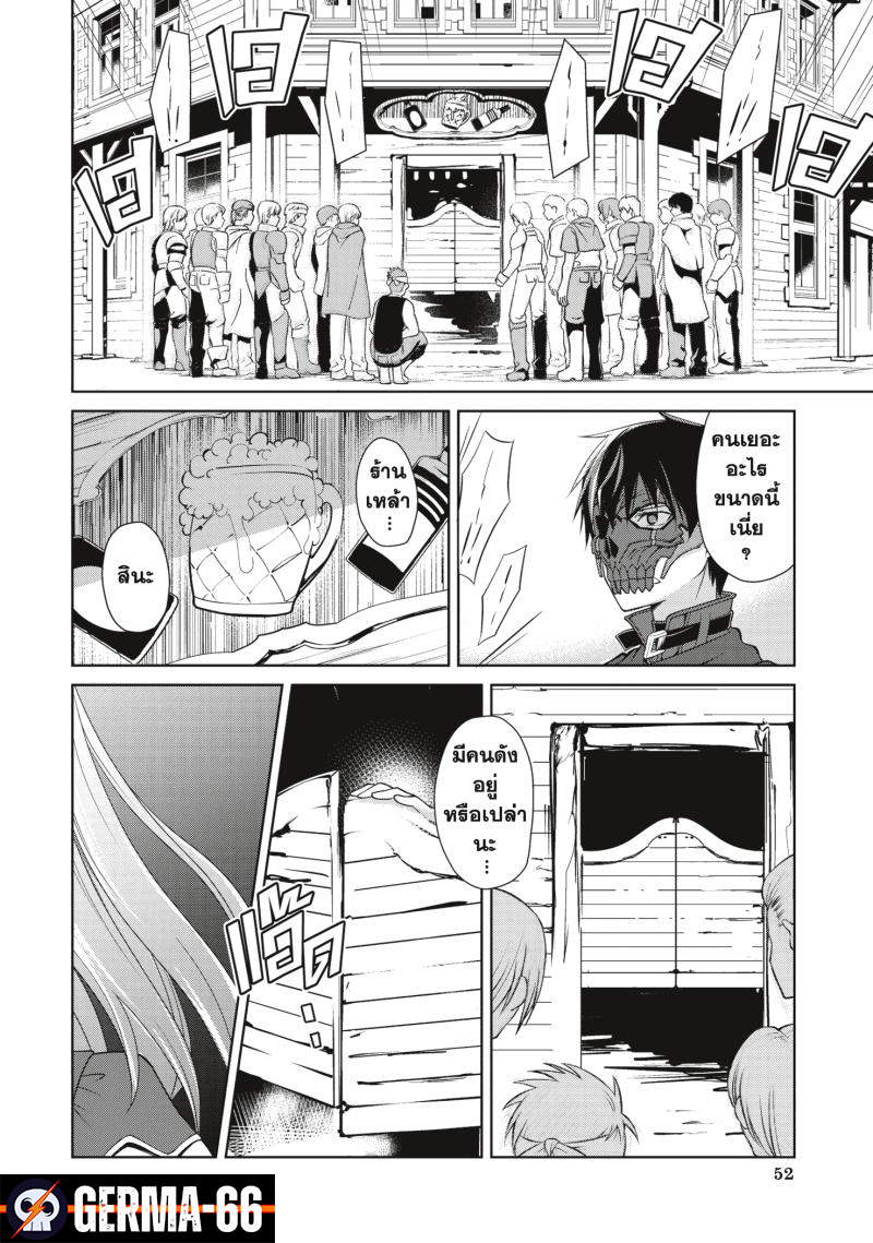 Berserk of Gluttony 22 (16)