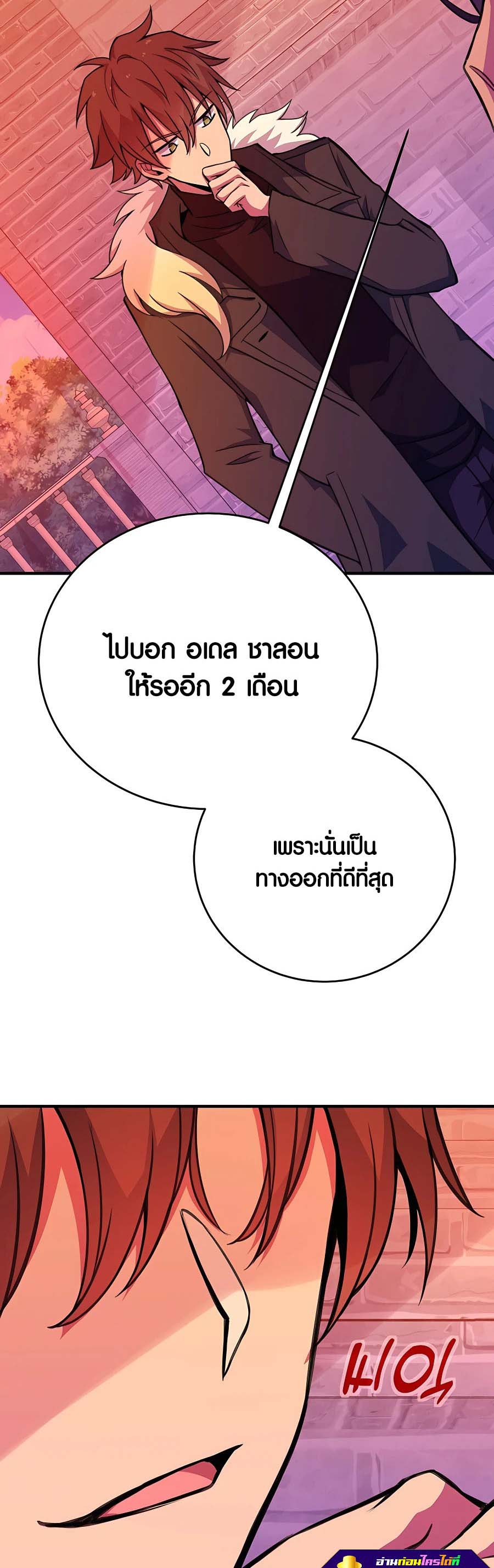 อ่าน เรื่อง The Part Time Land of the Gods 44 12