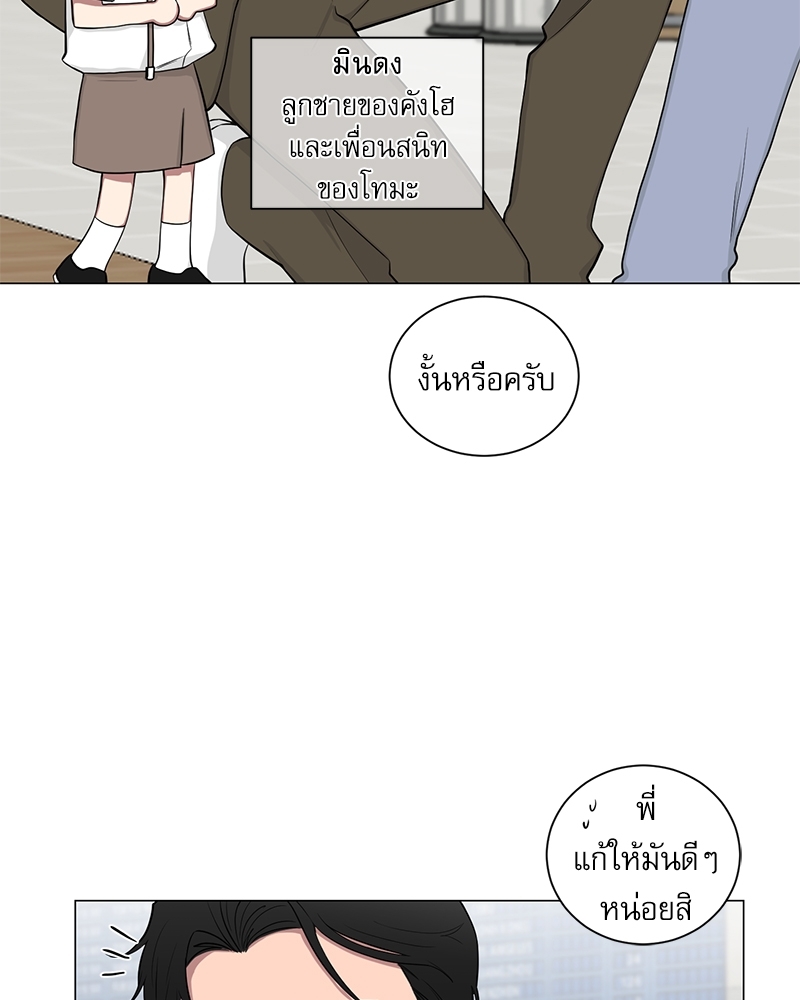 ตกหลุมรัก! ยากูซ่าพ่อลูกติด 2 7 105