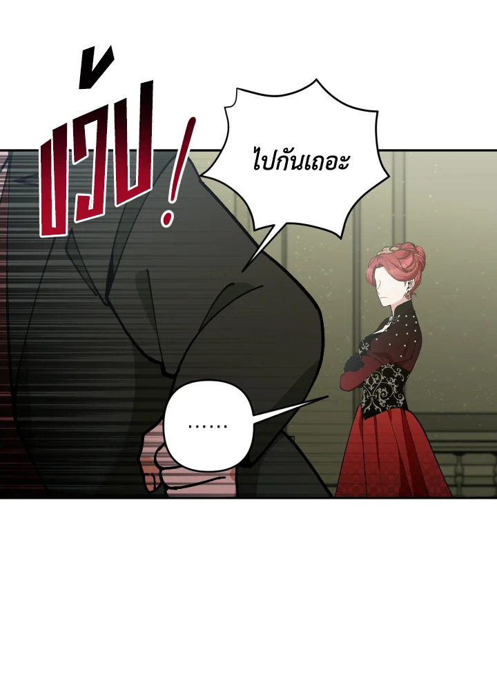 Please Don’t Come to the Villainess’ Stationery Store! 41 72