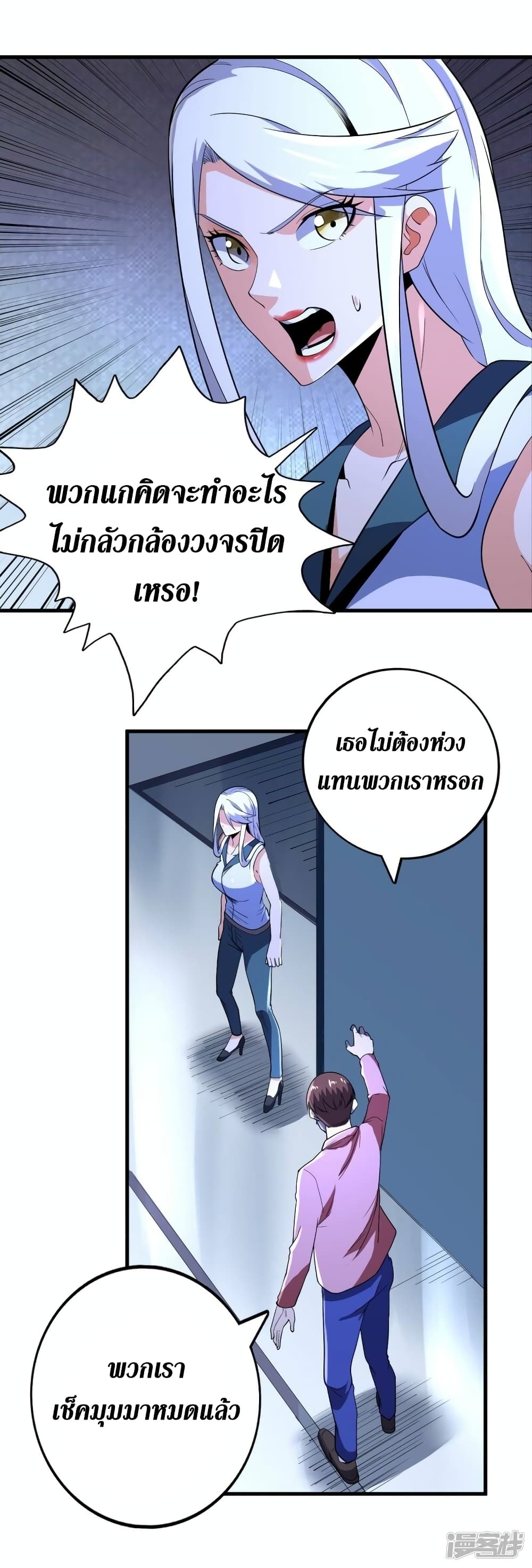 Wang Pai Shen Yi ตอนที่ 78 (6)
