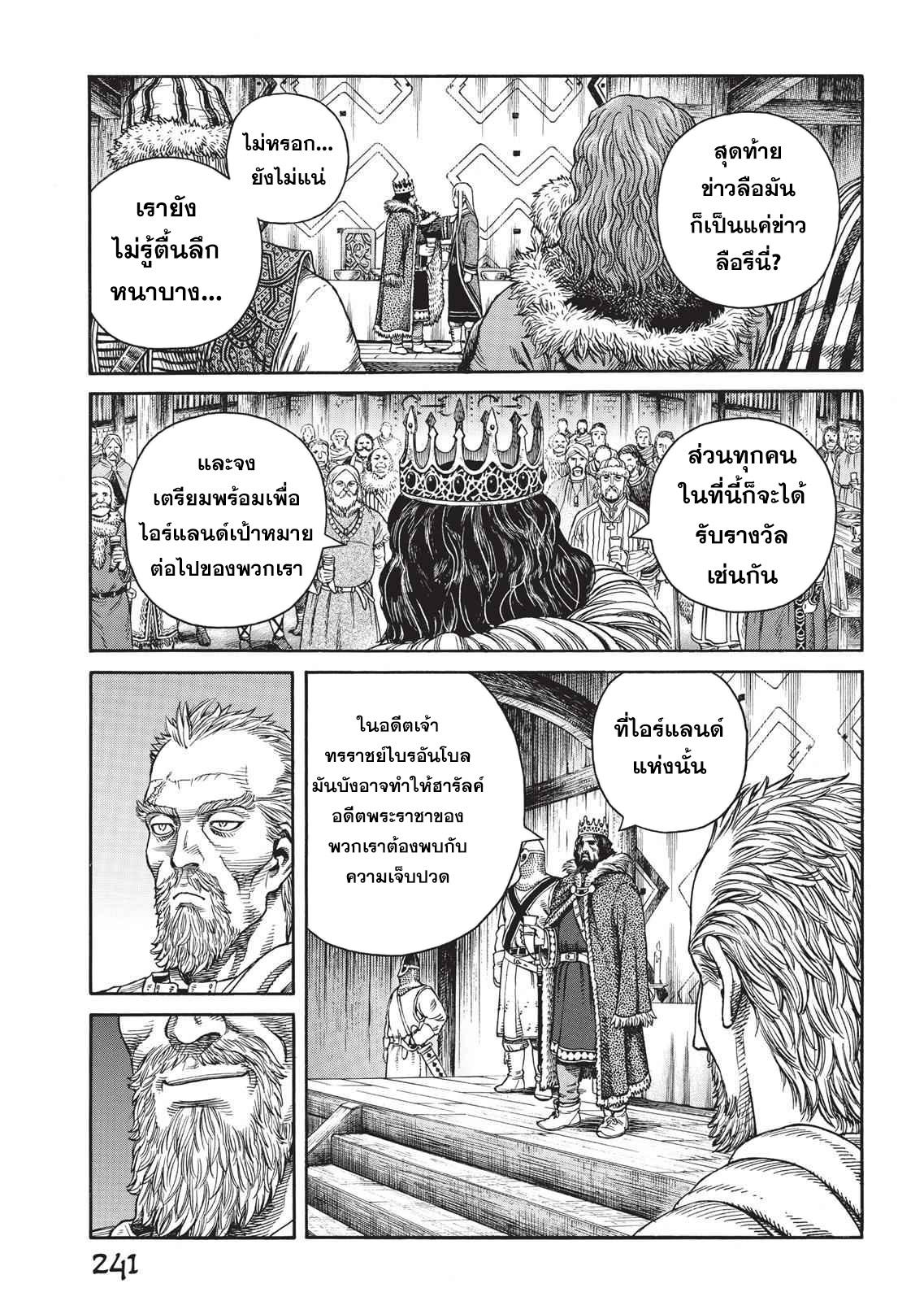 Vinland Saga 51 (13)
