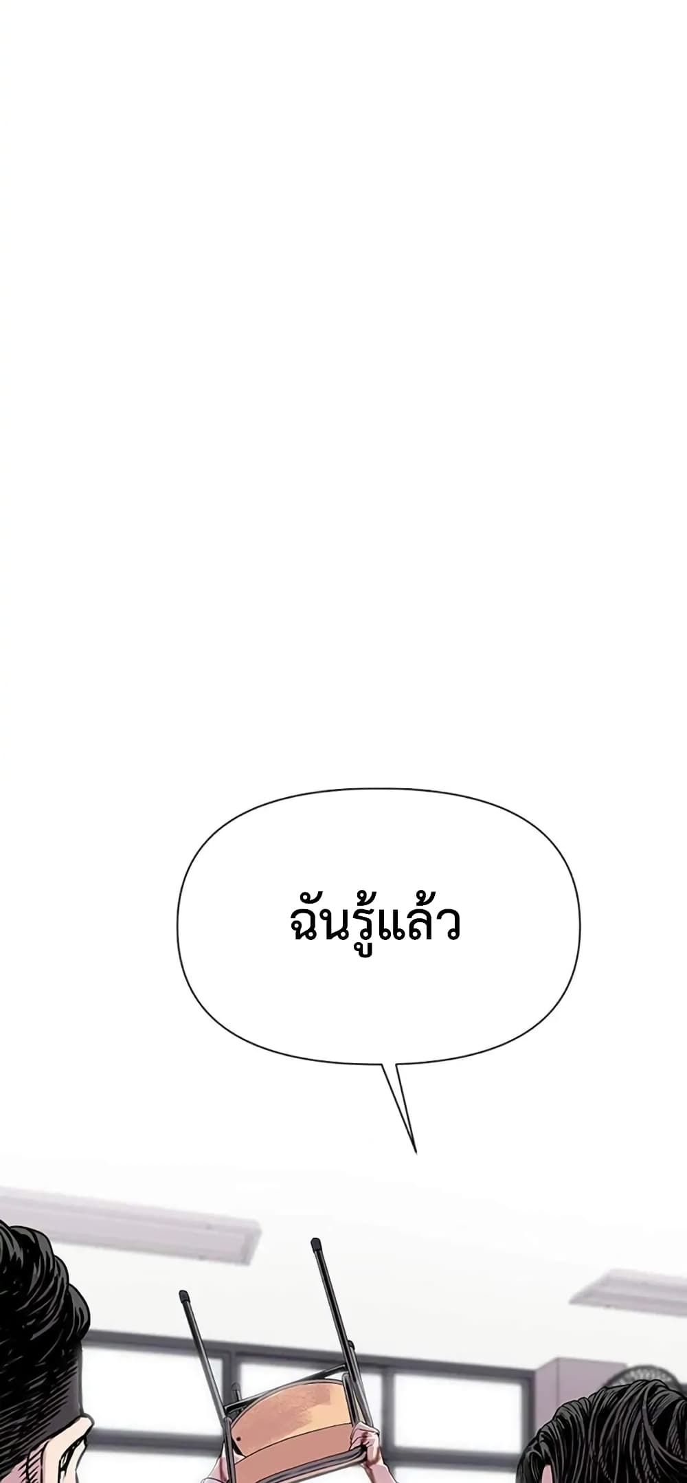 Switch ตอนที่ 2 (142)