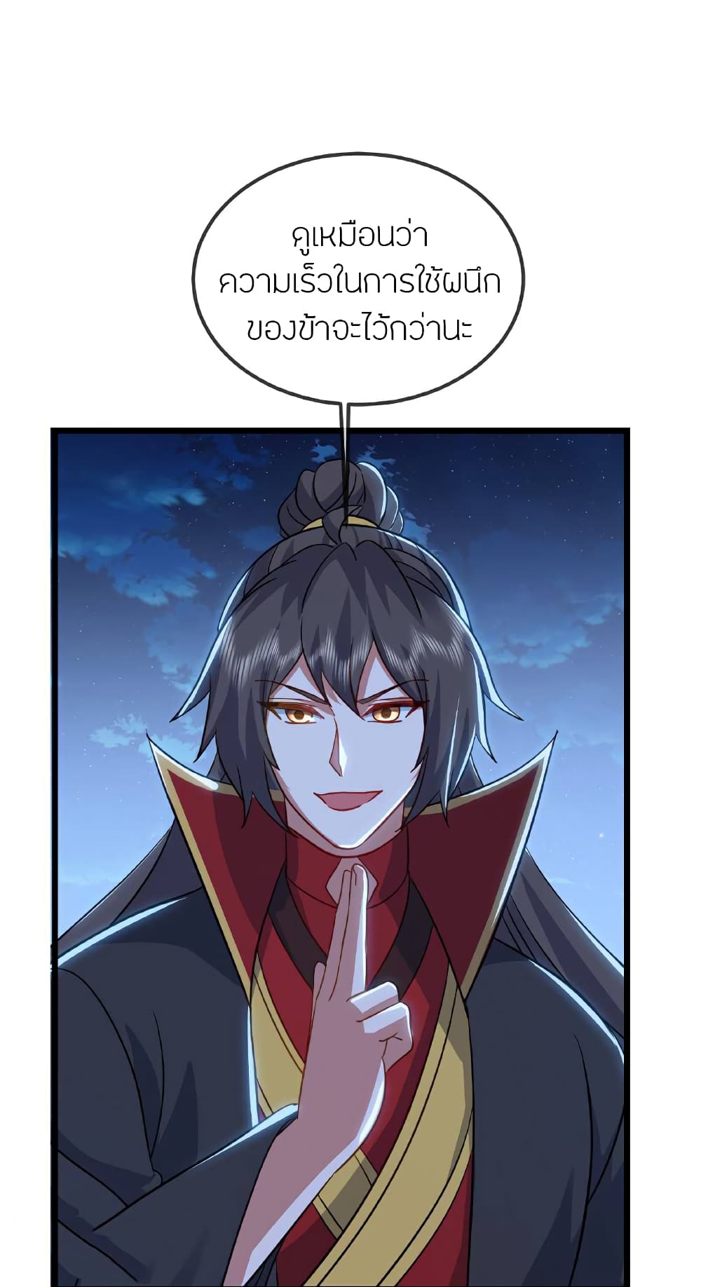 Banished Disciple’s Counterattack ราชาอมตะผู้ถูกขับไล่ ตอนที่ 514 (33)
