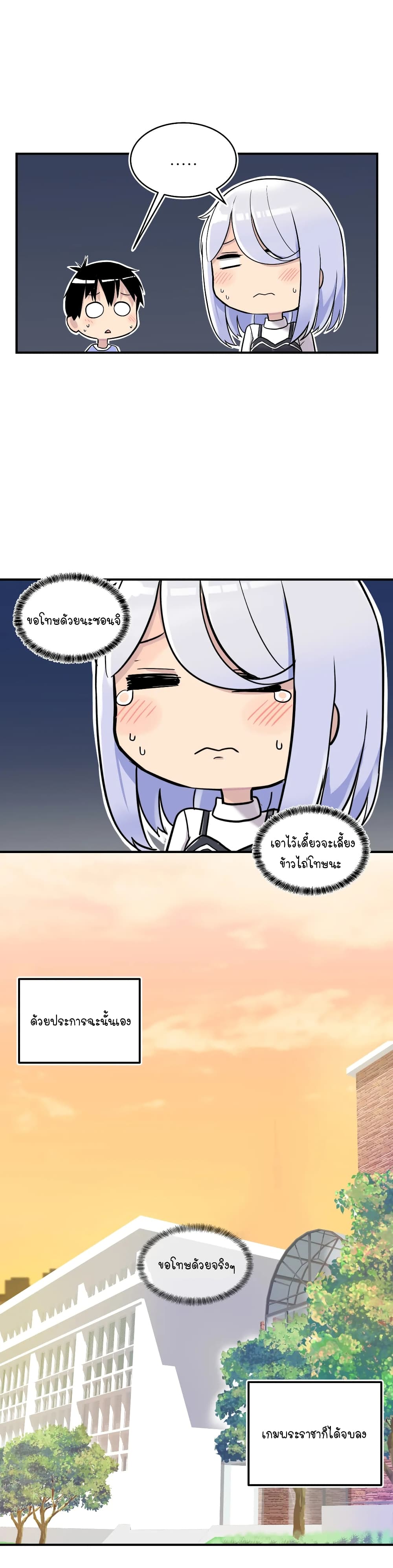 Erotic Manga Club ตอนที่ 19 (23)