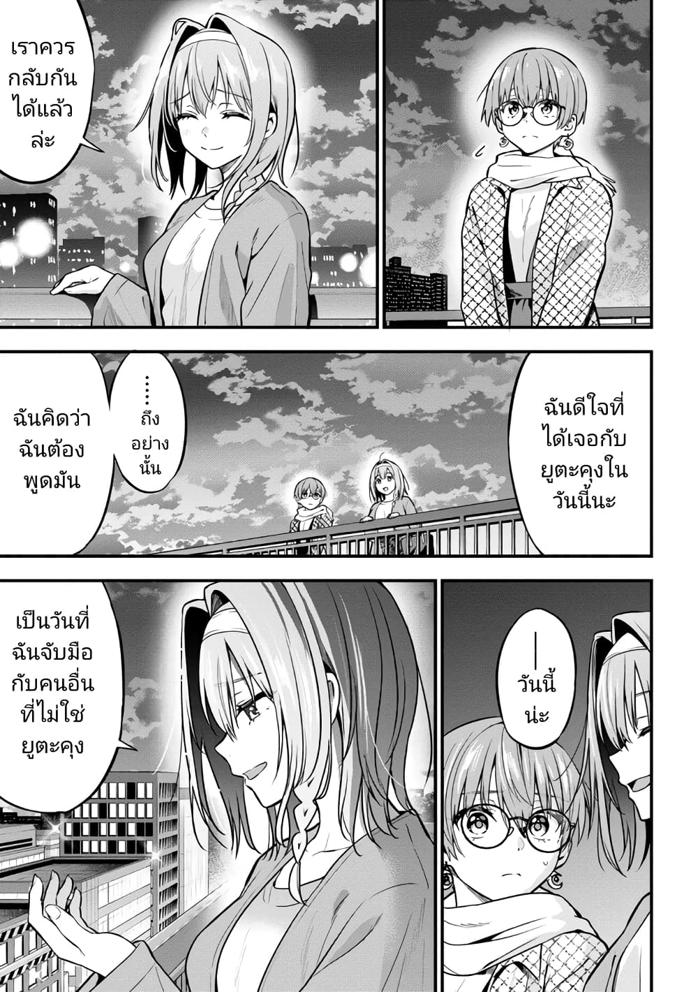 Kanojo ni Uwaki Sareteita Ore ga, Koakuma na Kouhai ni Natsukareteimasu ตอนที่ 17 (37)