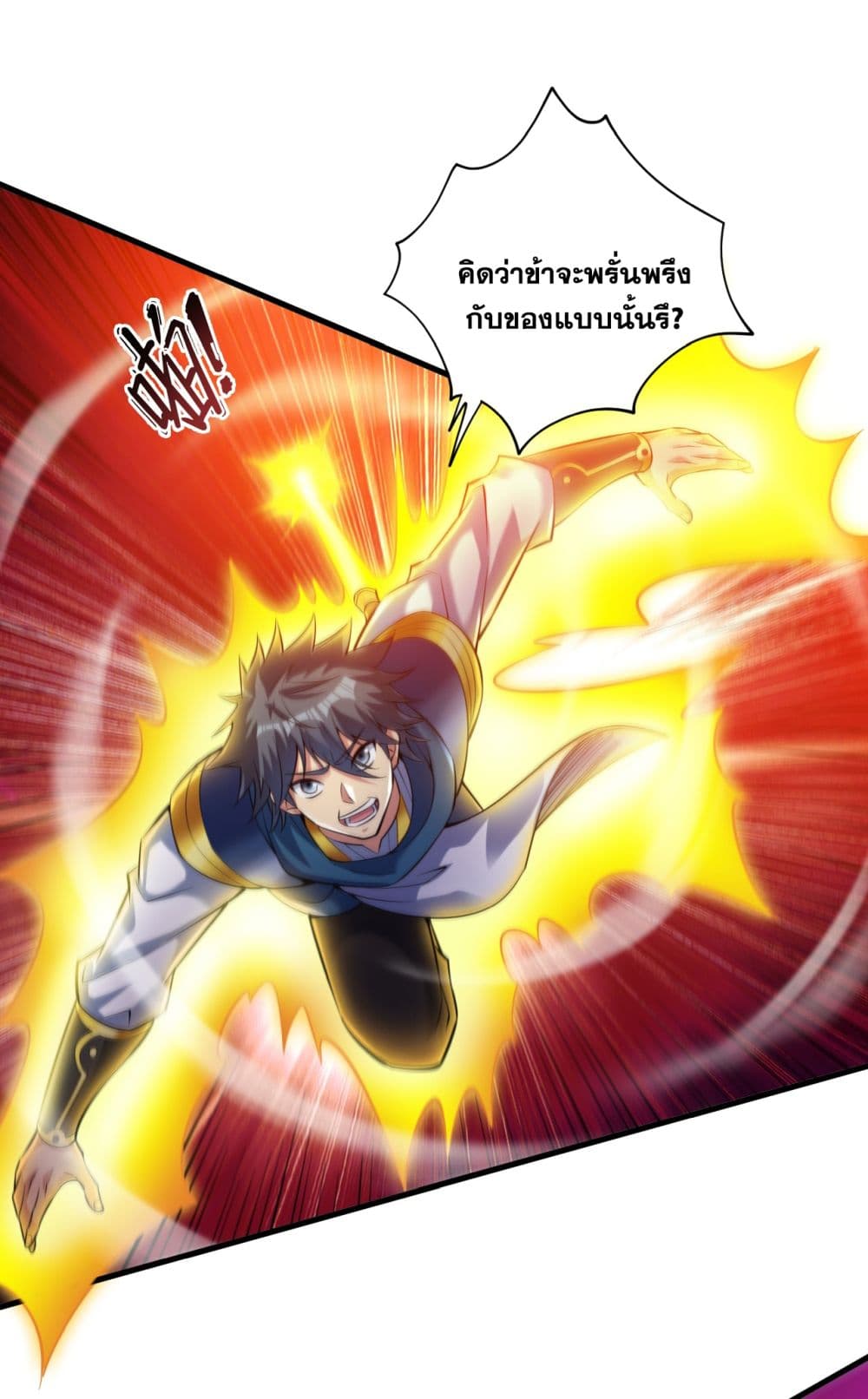 I Lived In Seclusion For 100,000 Years ตอนที่ 26 (10)