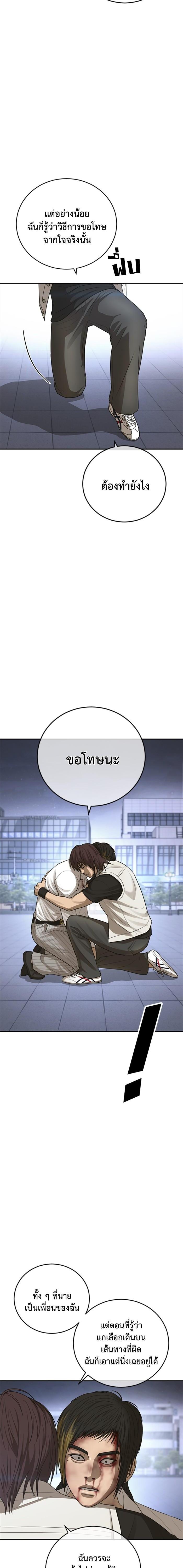 Ulzzang Generation Y2K จงเจริญ ตอนที่ 21 (9)