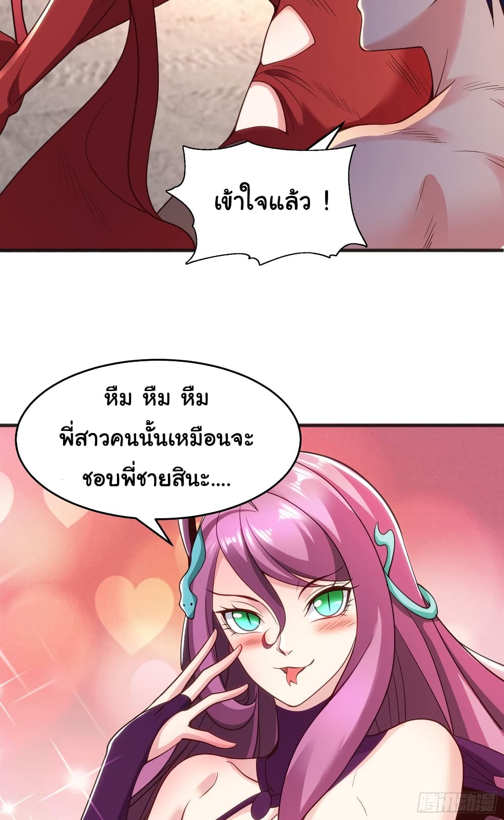 Awakening SSS Rank Skill After A Kiss ตอนที่ 79 (42)