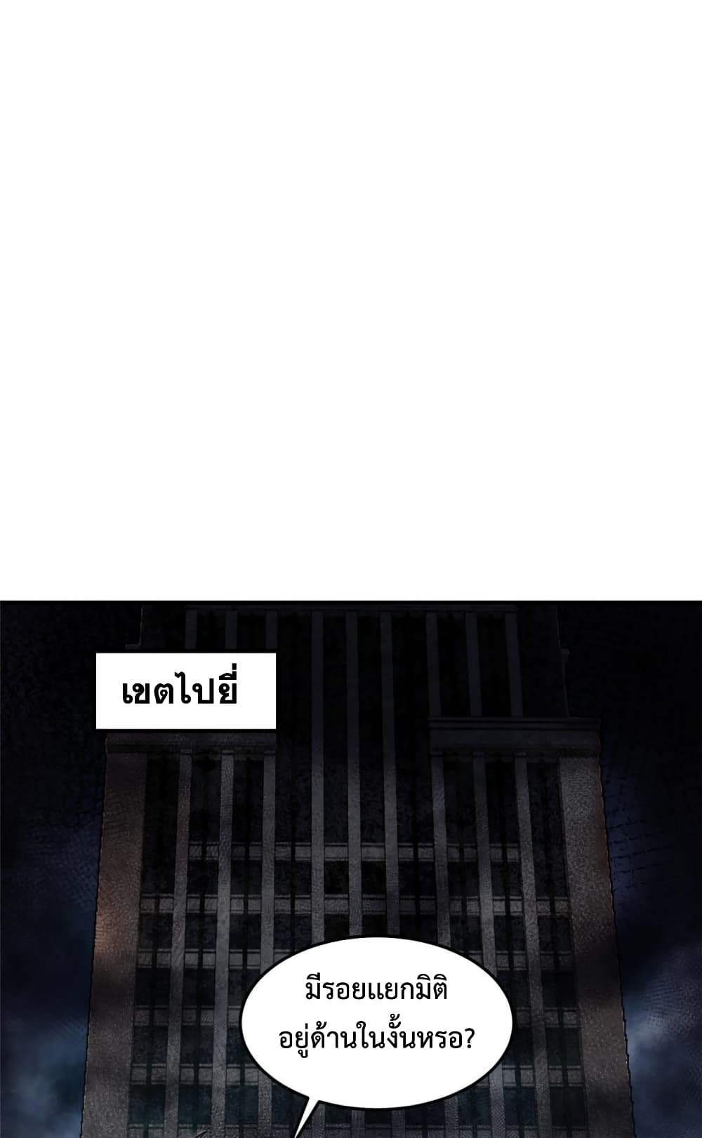 Monster Pet Evolution ตอนที่ 138 (30)