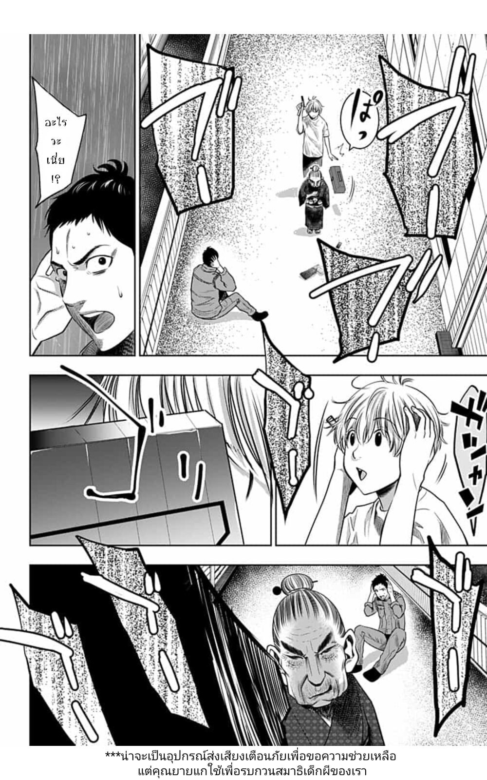 Itomo Tayasuku 9 (26)