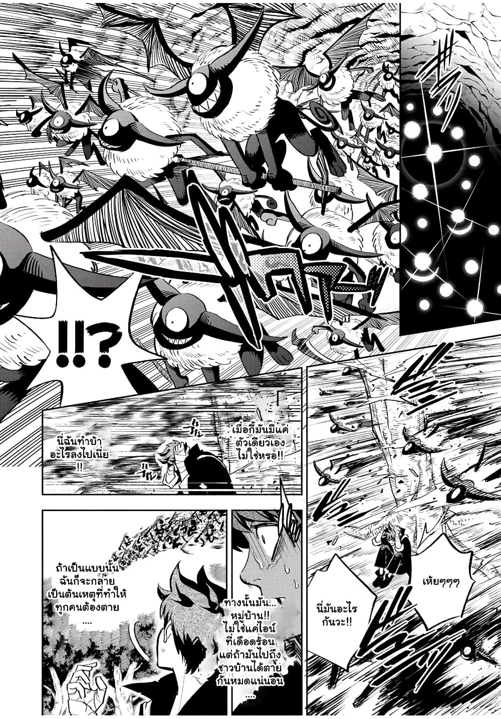 Fuguushoku [Kanteishi] ga ตอนที่ 44.1 (17)