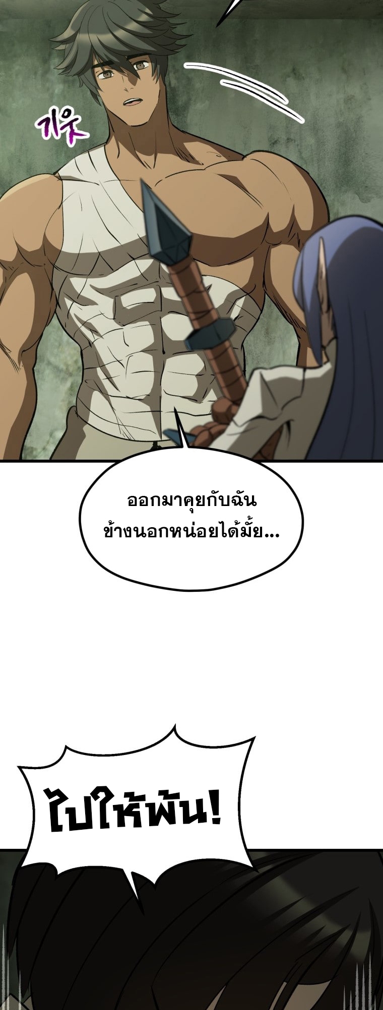 Survival Of Blade King 185 043