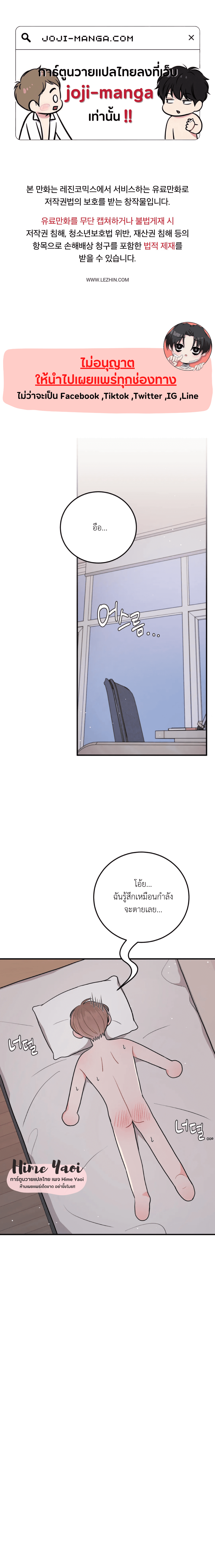 อย่าล้ำเส้น 13 01