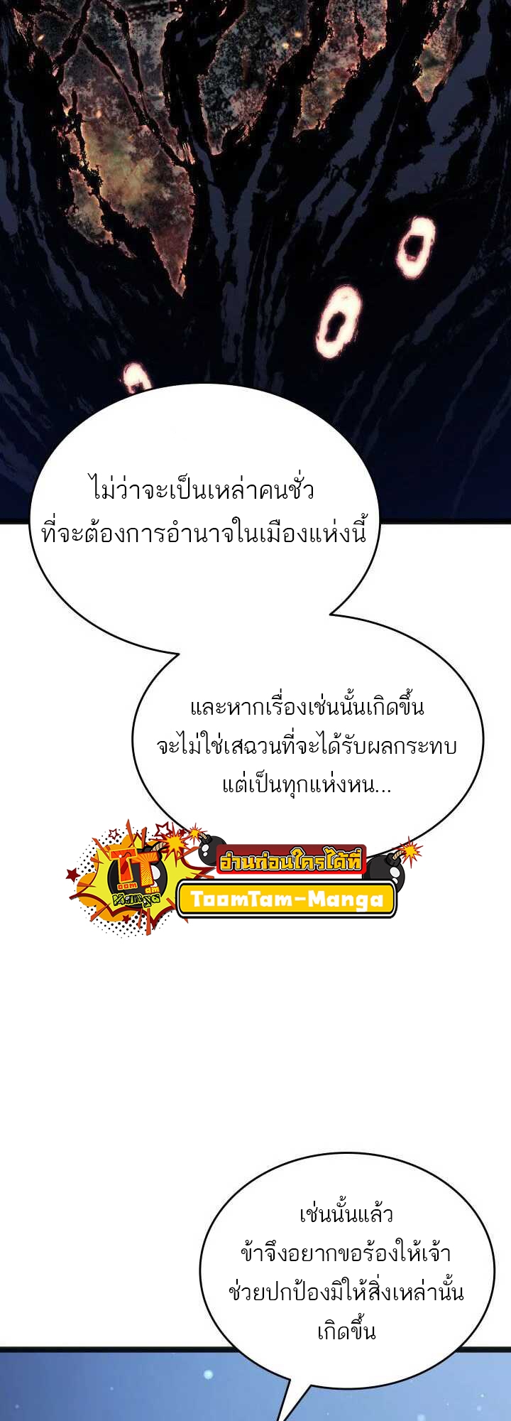 Reaper of the Drifting Moon 59 26 10 660062