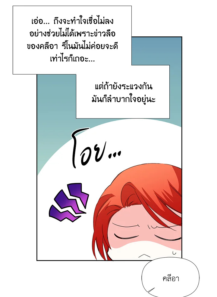 Happy Ending For The Time Limited Villainess 28 61