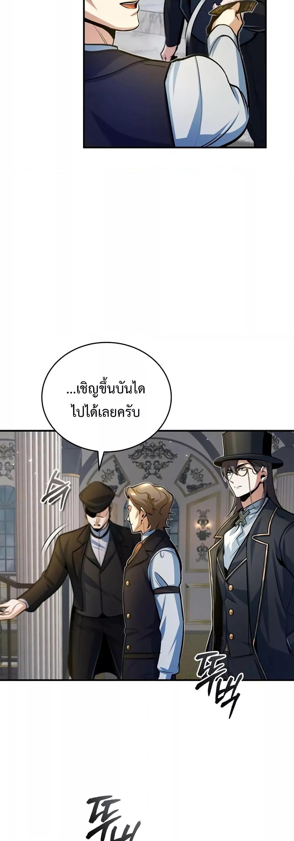 Academy Undercover Professor 34 (54)