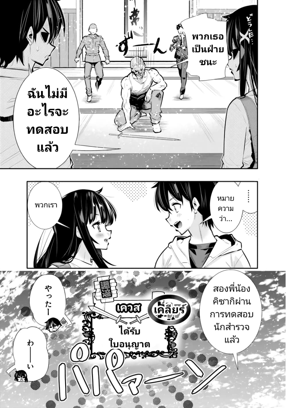 Chikashitsu Dungeon 19 19