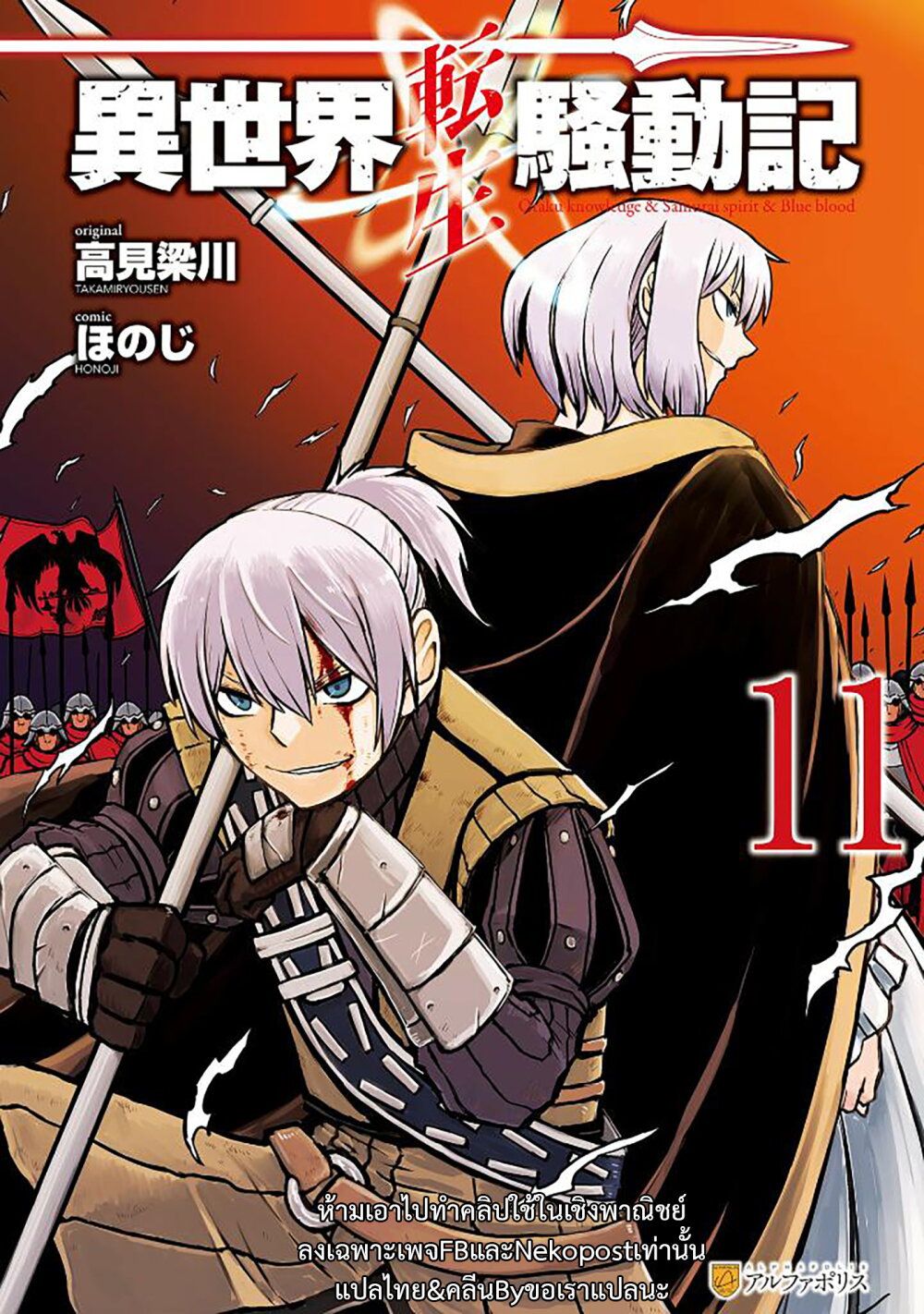Isekai Tensei Soudouki 92 22