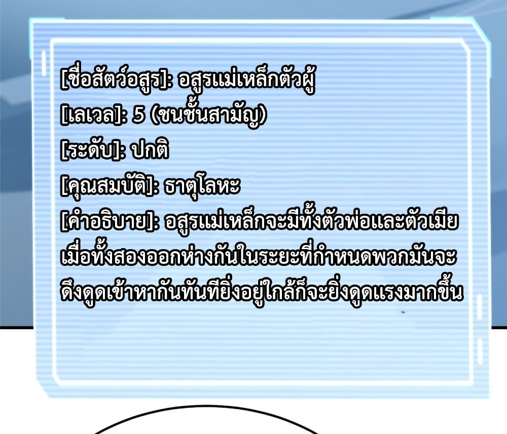 Monster Pet Evolution ตอนที่ 151 (44)