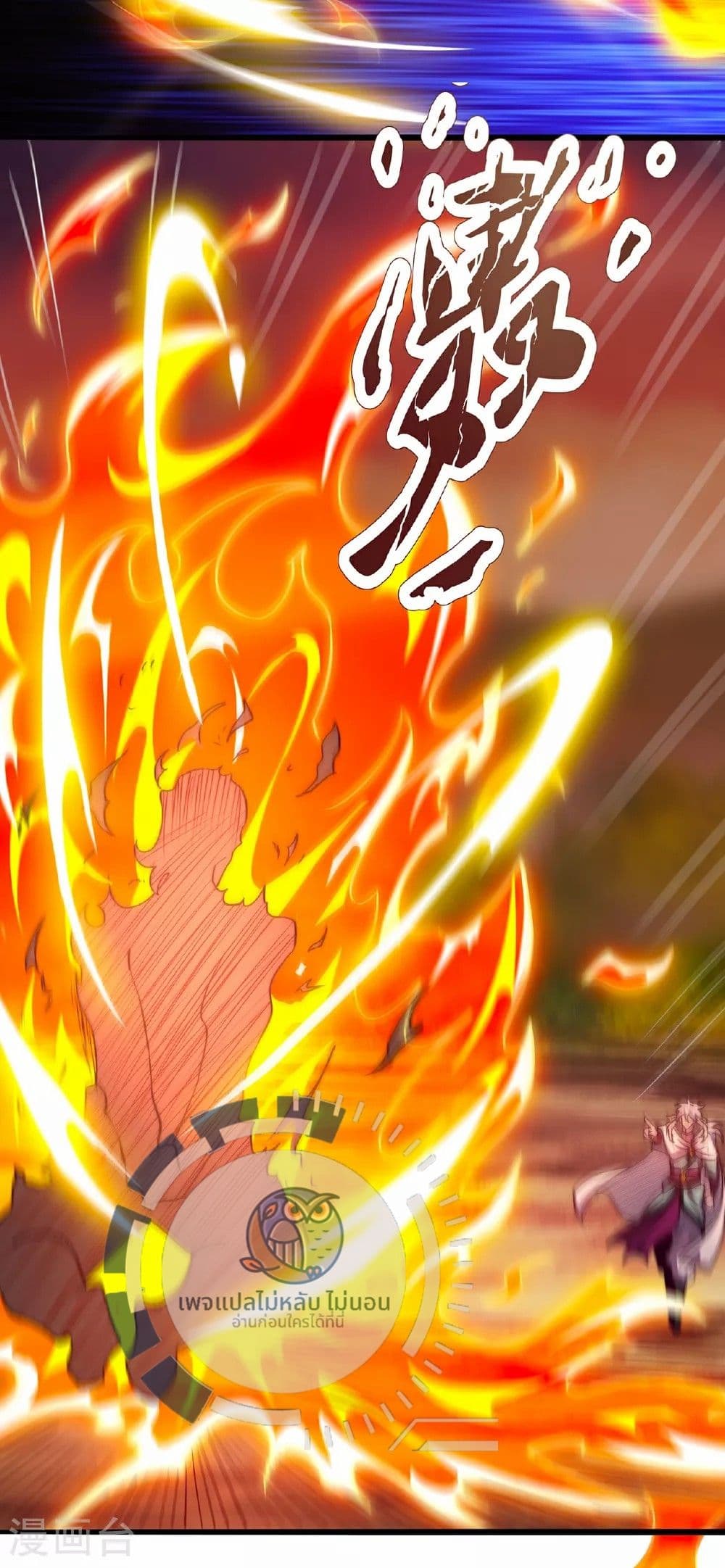 Returning to take revenge of the God Demon King ตอนที่ 91 (11)