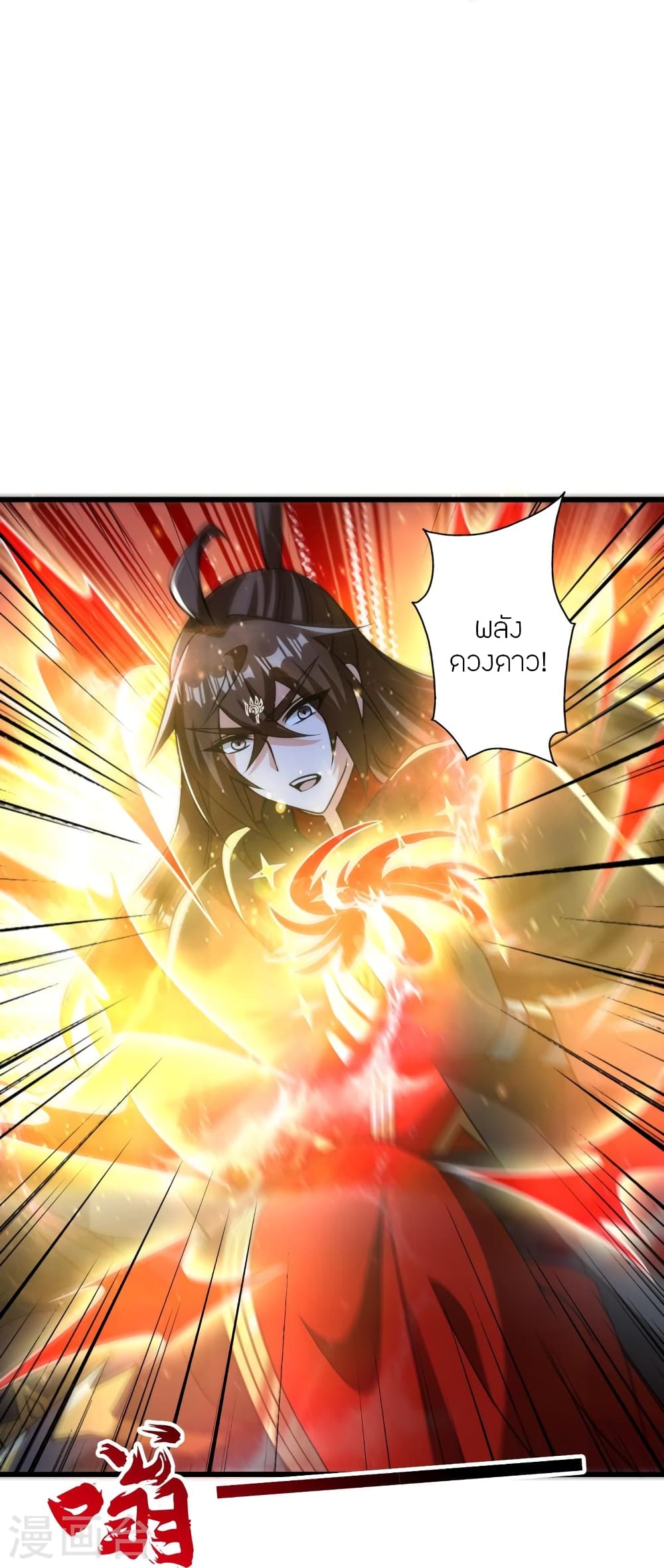 Banished Disciple’s Counterattack ราชาอมตะผู้ถูกขับไล่ ตอนที่ 435 (50)