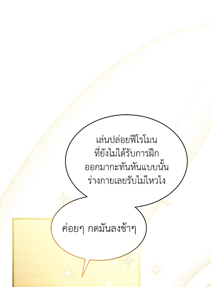 The Symbiotic Relationship Between a Panther and a Rabbit 31 019