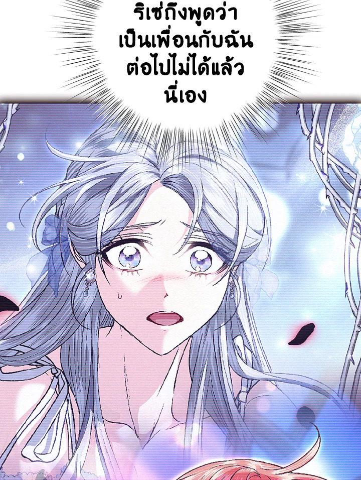 Father, I Don’t Want to Get Married! 109 110