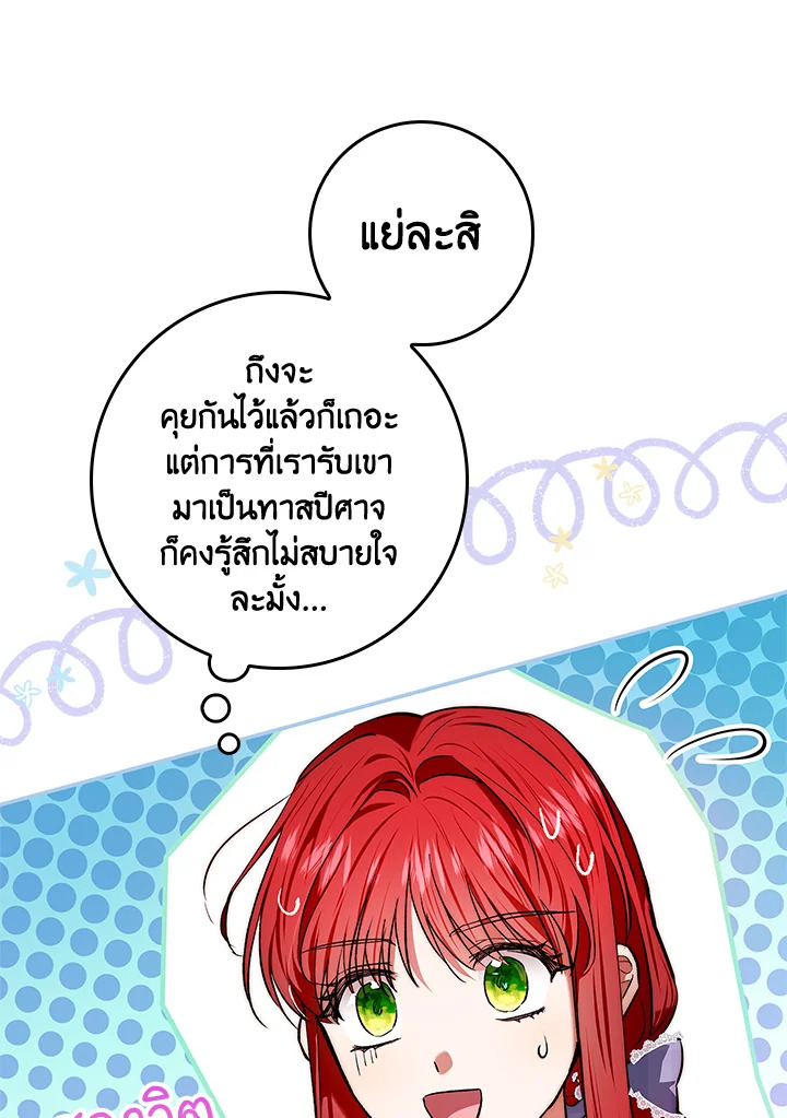My Secretly Hot Husband 78 058