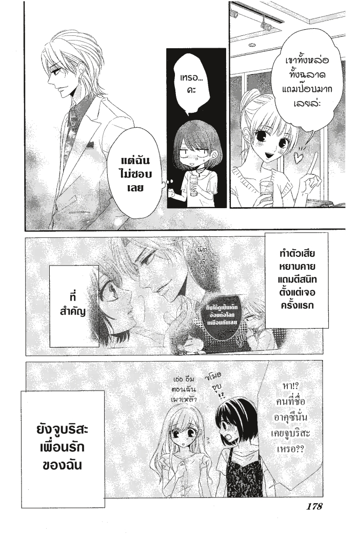 Coffee & Vanilla 21 5 (5)