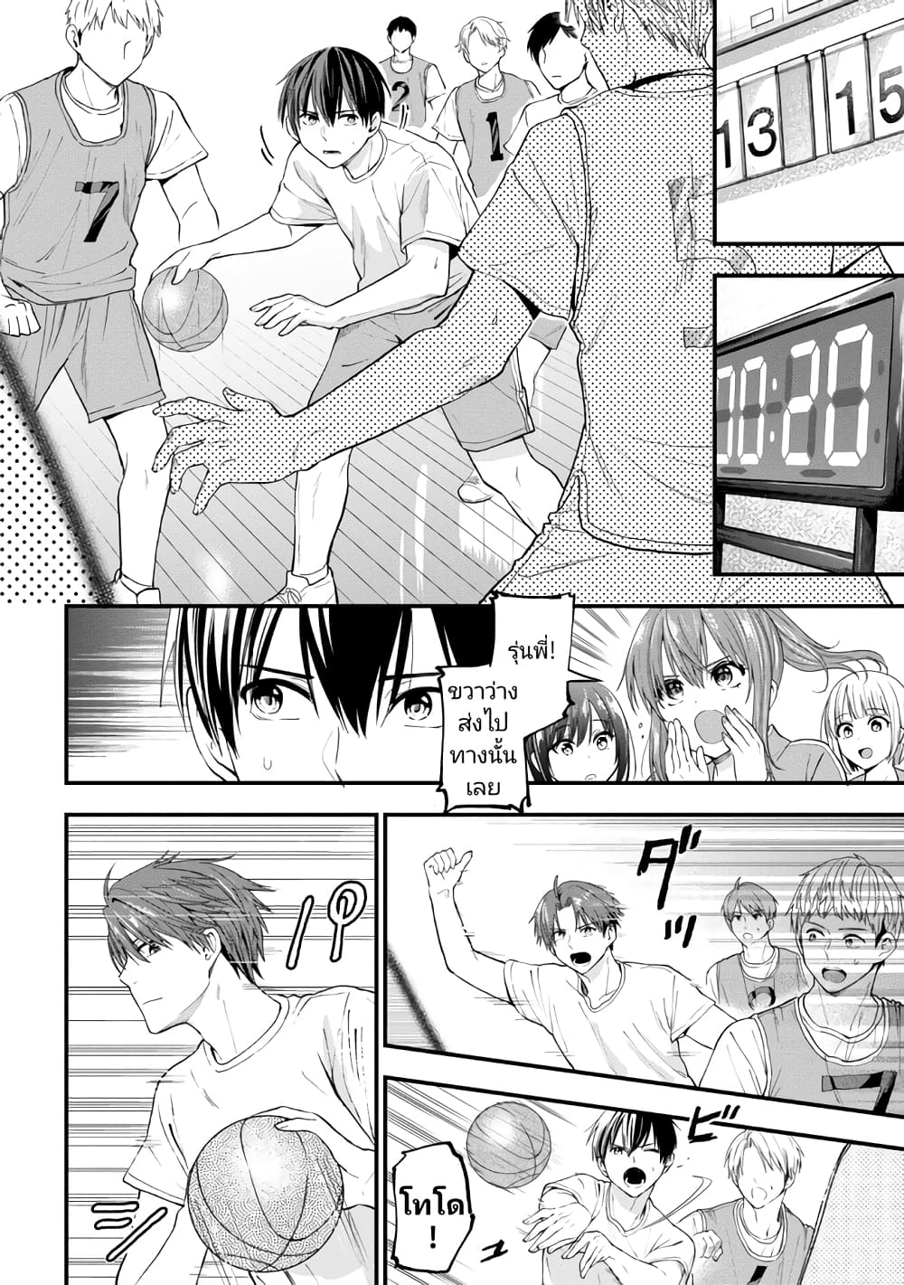 Kanojo ni Uwaki Sareteita Ore ga 15 16