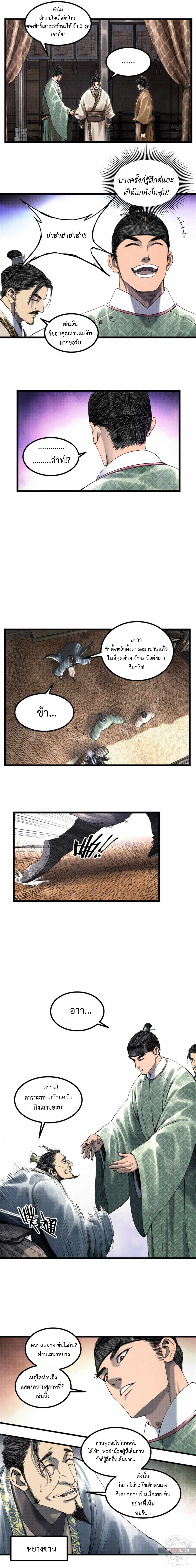 Lu Bu’s life story 61 (8)