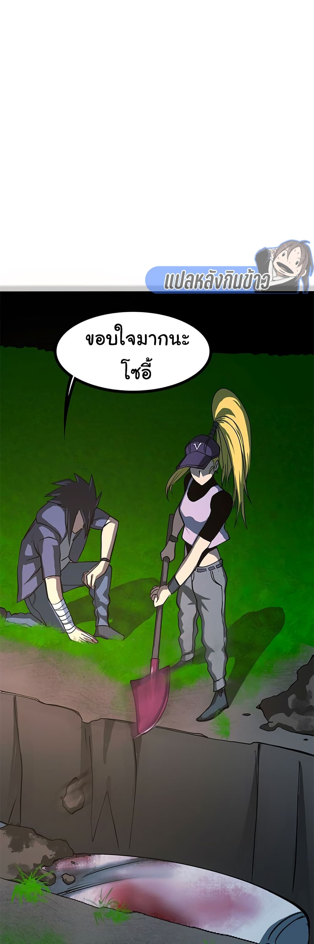 Bandit King ตอนที่ 3 (38)