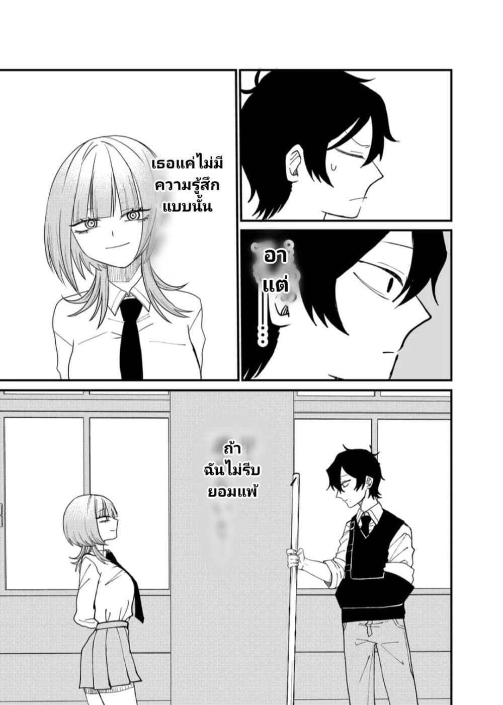 Shihai Shoujo Kubaru chan ตอนที่ 13 (12)