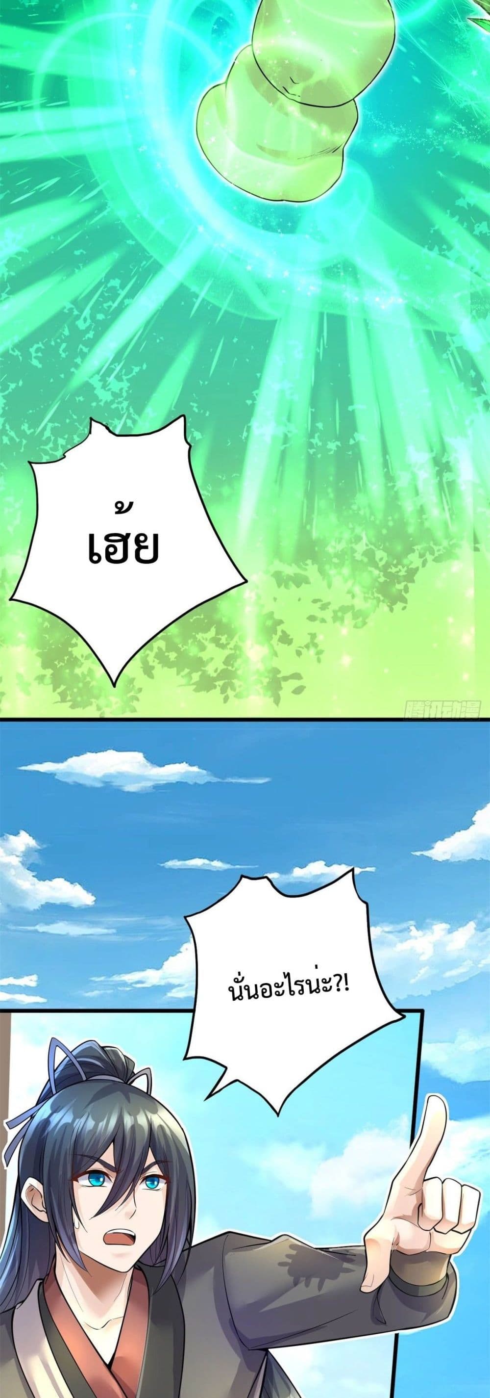 I Can Become A Sword God ตอนที่ 18 (15)
