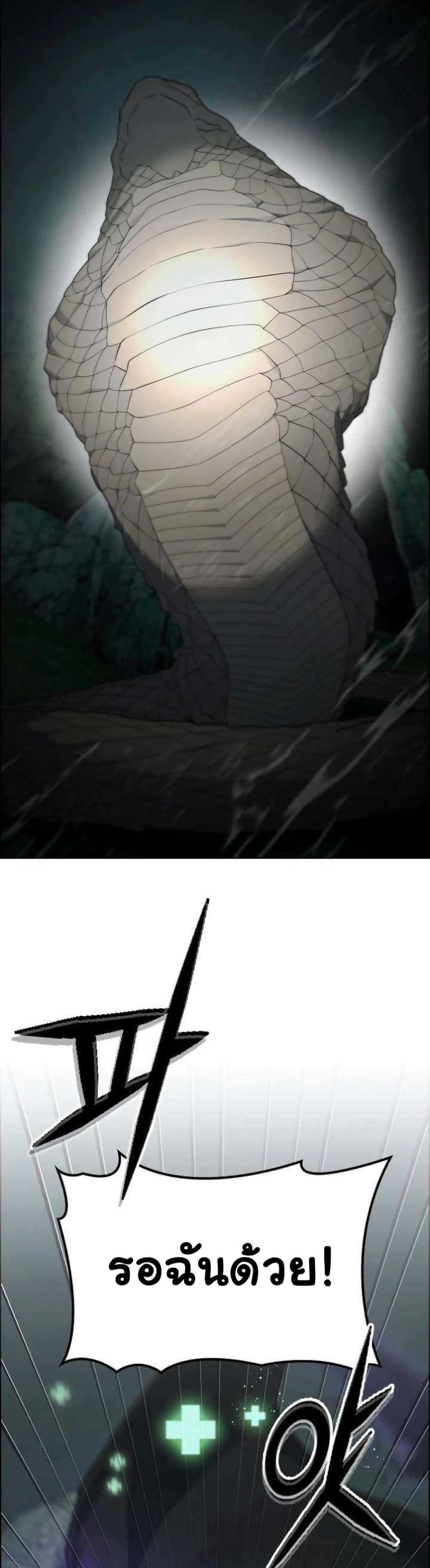 Bad Ending Maker ตอนที่ 9 (21)