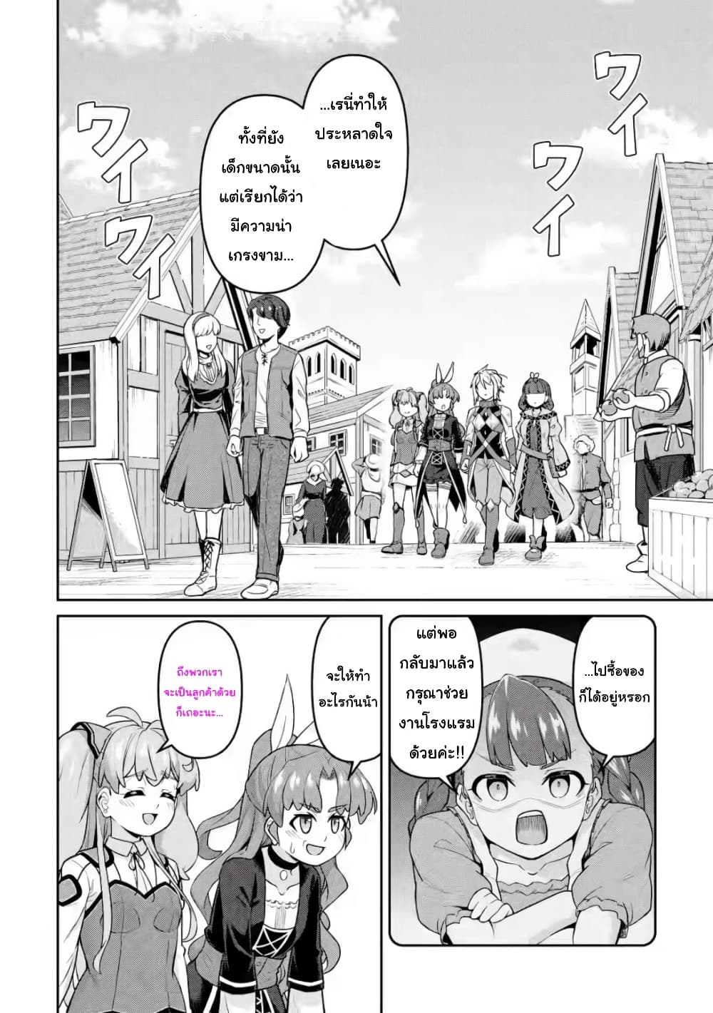 Watashi, Nouryoku wa Heikinchi de tte Itta yo ne! 13 04