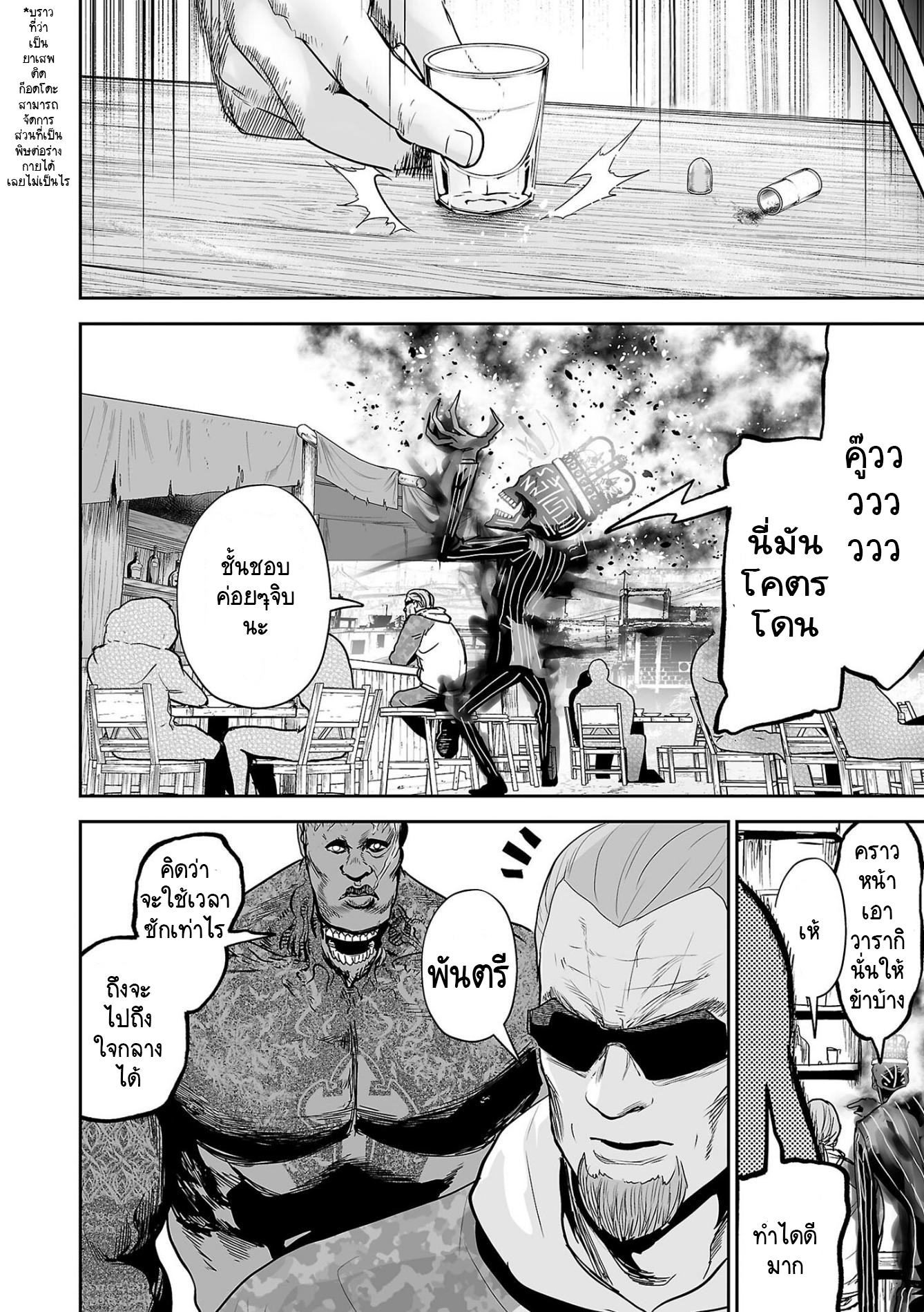 Tsui no Taimashi ―Ender Geisterー 64 (15)
